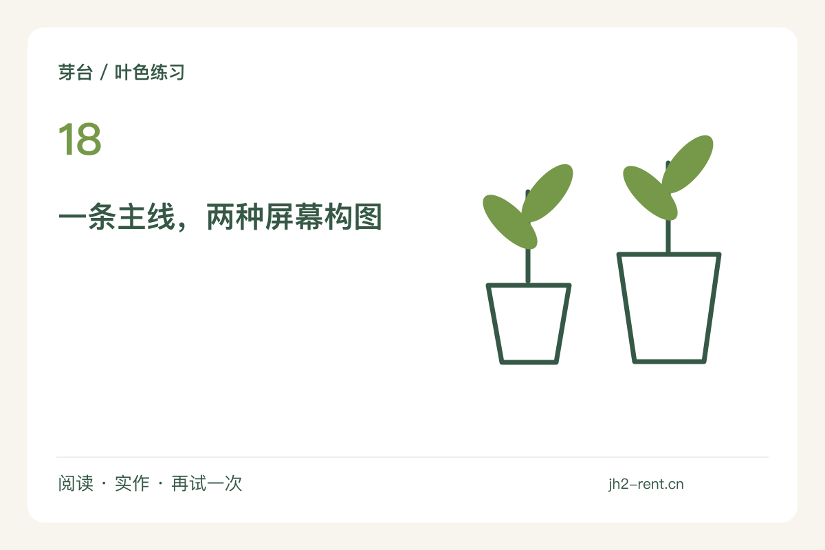 一张植物局部照变成封面,裁切时留下哪条线主题图解